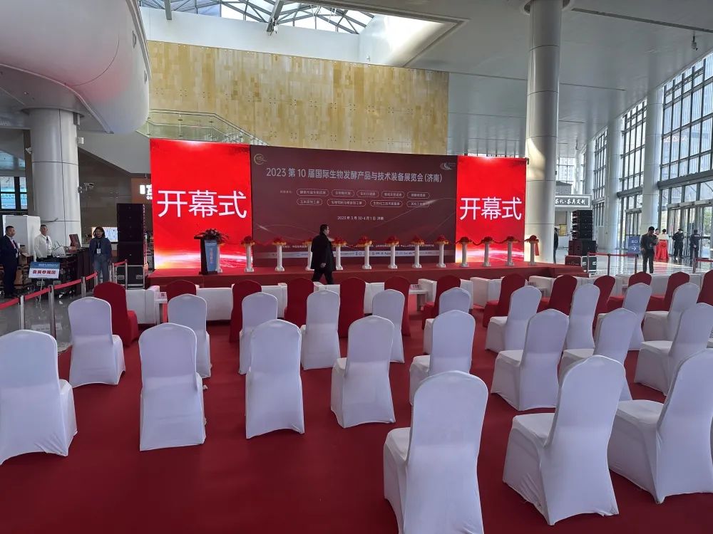 金鷹亮相2023國際生物發酵展！