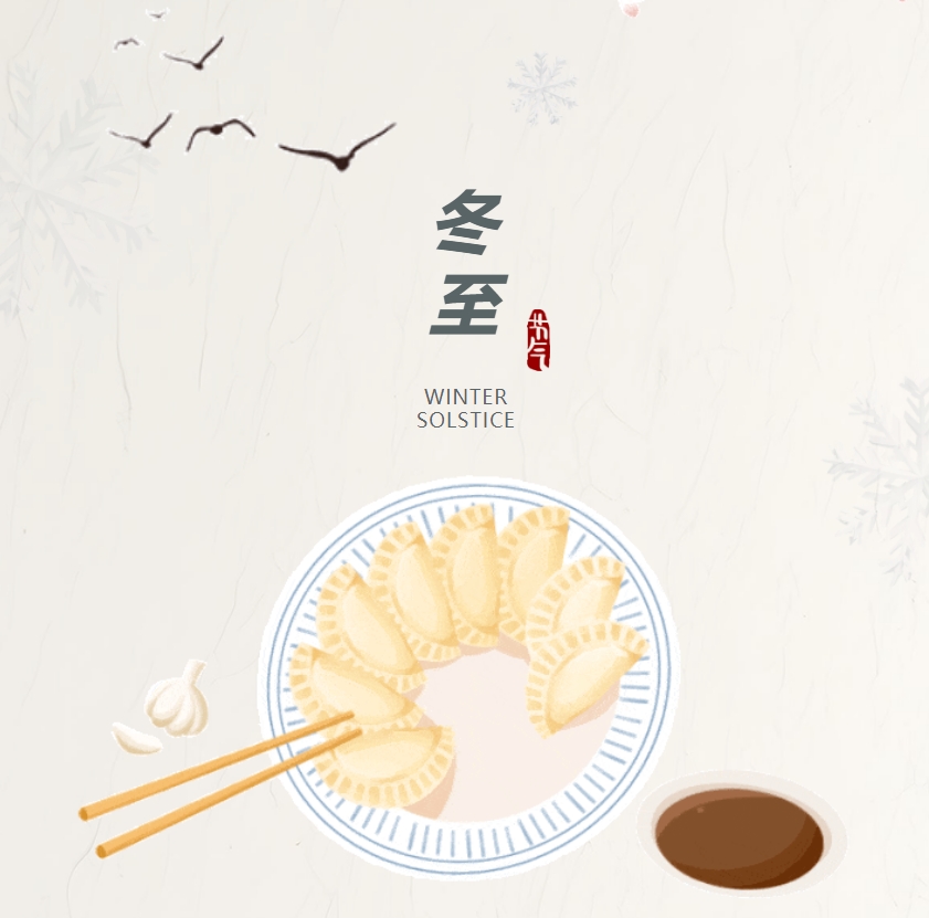 江蘇金鷹流體機(jī)械 | 巧手包餛飩，溫暖迎冬至！