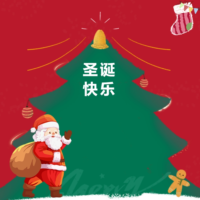 江蘇金鷹流體機(jī)械 | 圣誕送福利，關(guān)懷暖人心！