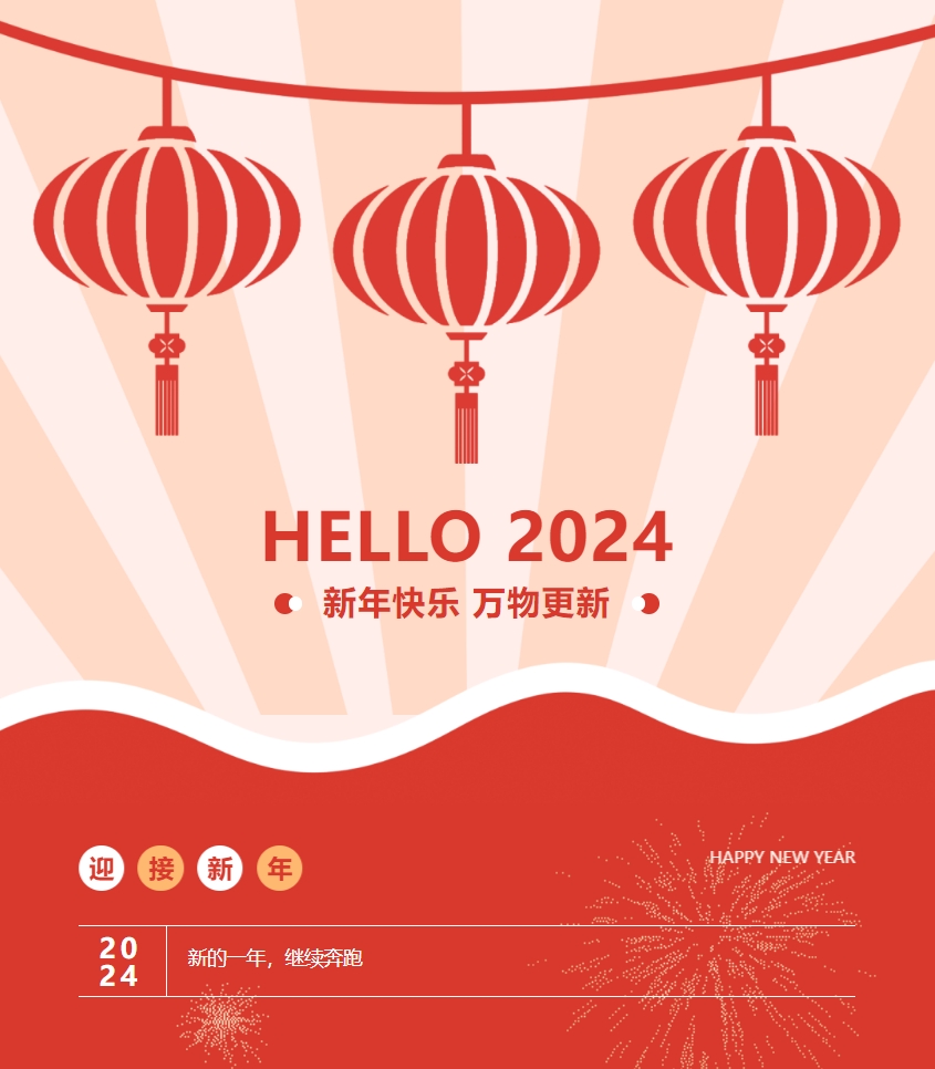 江蘇金鷹流體機(jī)械 | 紅紅火火迎元旦 祥龍瑞氣迎新年！